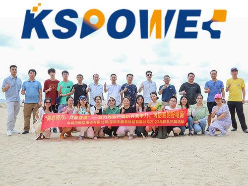 Latest company news about Team-building Activities I KSPOWER 2023 Yangjiang Hailing Island Tour